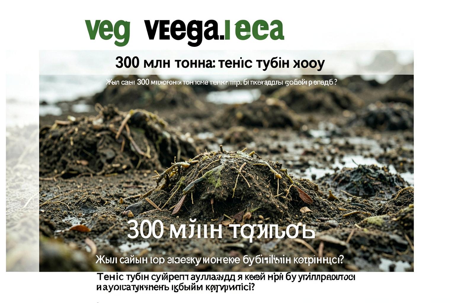 Теңіз түбін сүйреп аулаудан кейін бұзылған теңіз түбінің көрінісі.